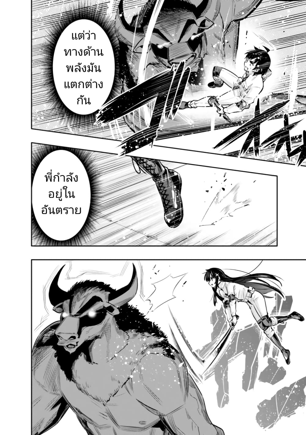 Chikashitsu Dungeon: Binbou Kyoudai wa Goraku o Motomete Saikyou e page 6