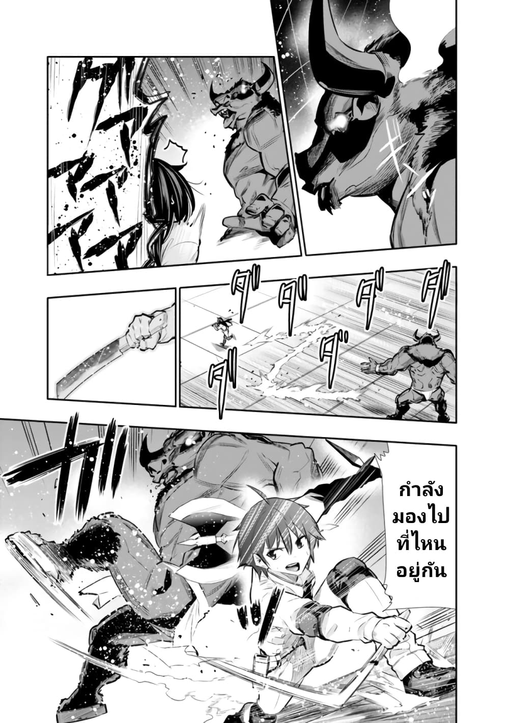 Chikashitsu Dungeon: Binbou Kyoudai wa Goraku o Motomete Saikyou e page 7