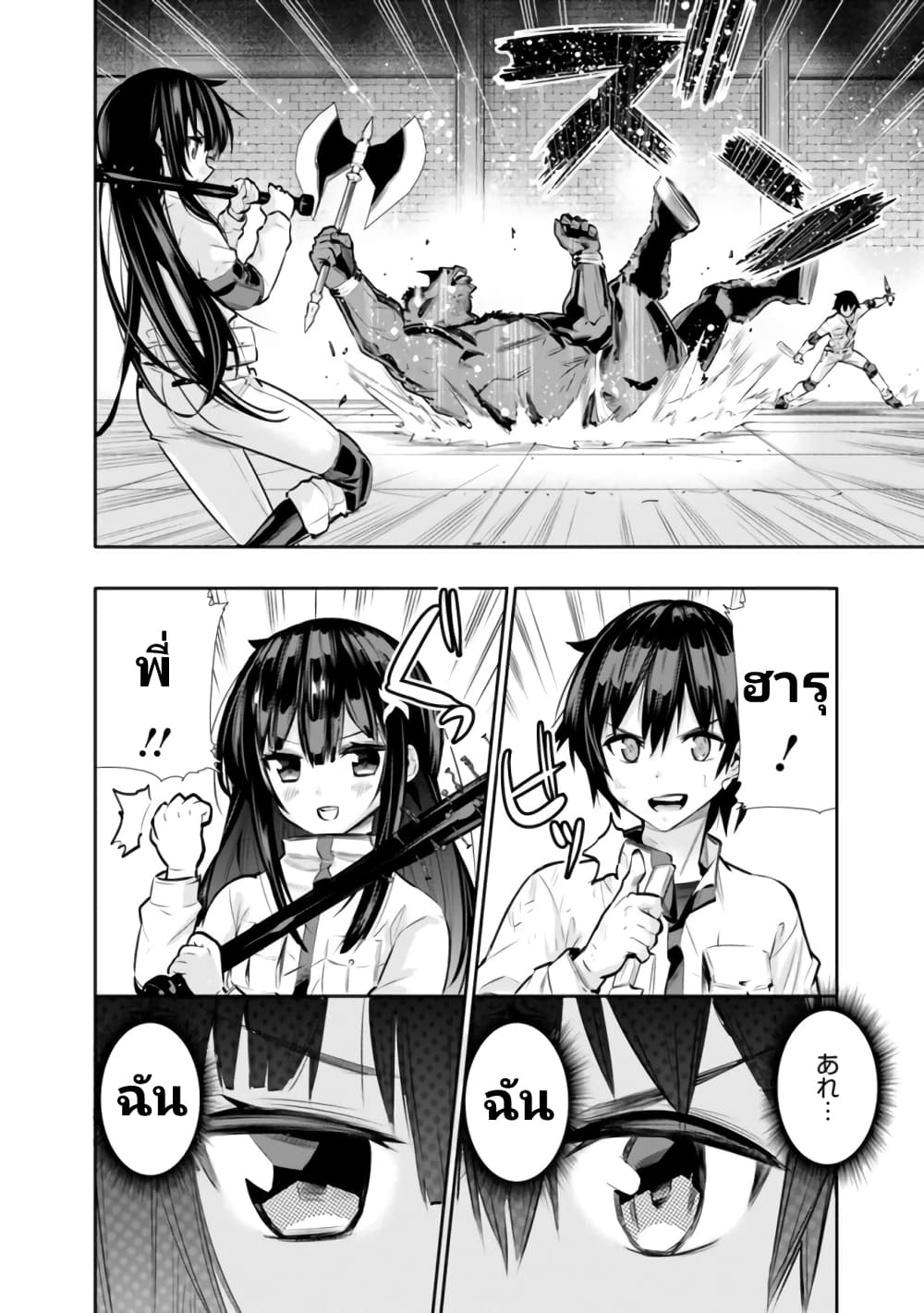 Chikashitsu Dungeon: Binbou Kyoudai wa Goraku o Motomete Saikyou e page 8