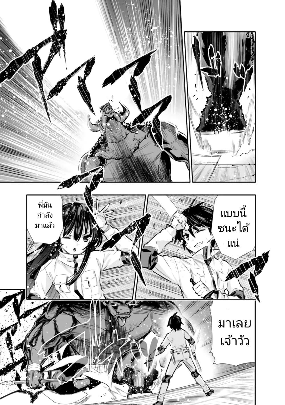Chikashitsu Dungeon: Binbou Kyoudai wa Goraku o Motomete Saikyou e page 9