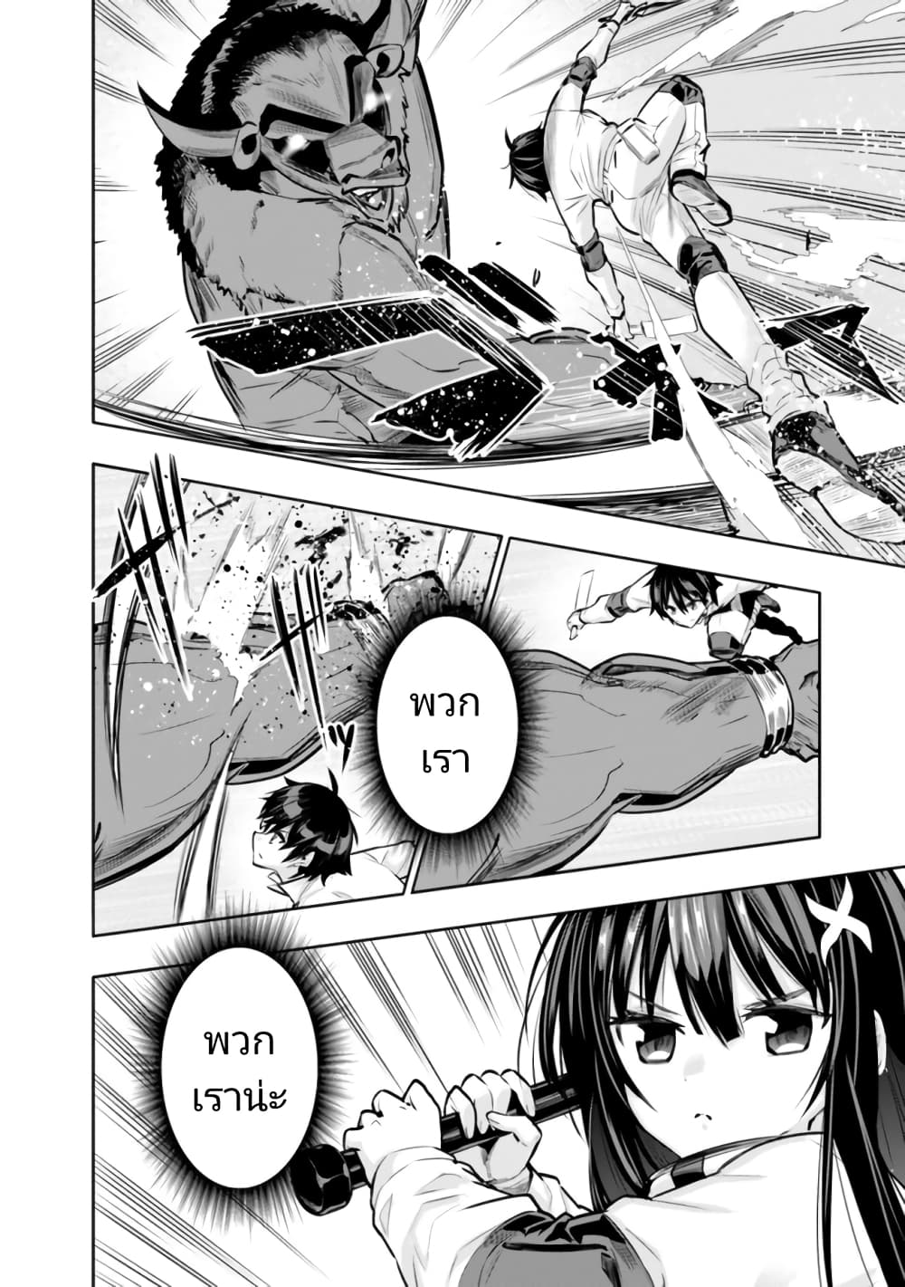 Chikashitsu Dungeon: Binbou Kyoudai wa Goraku o Motomete Saikyou e page 10