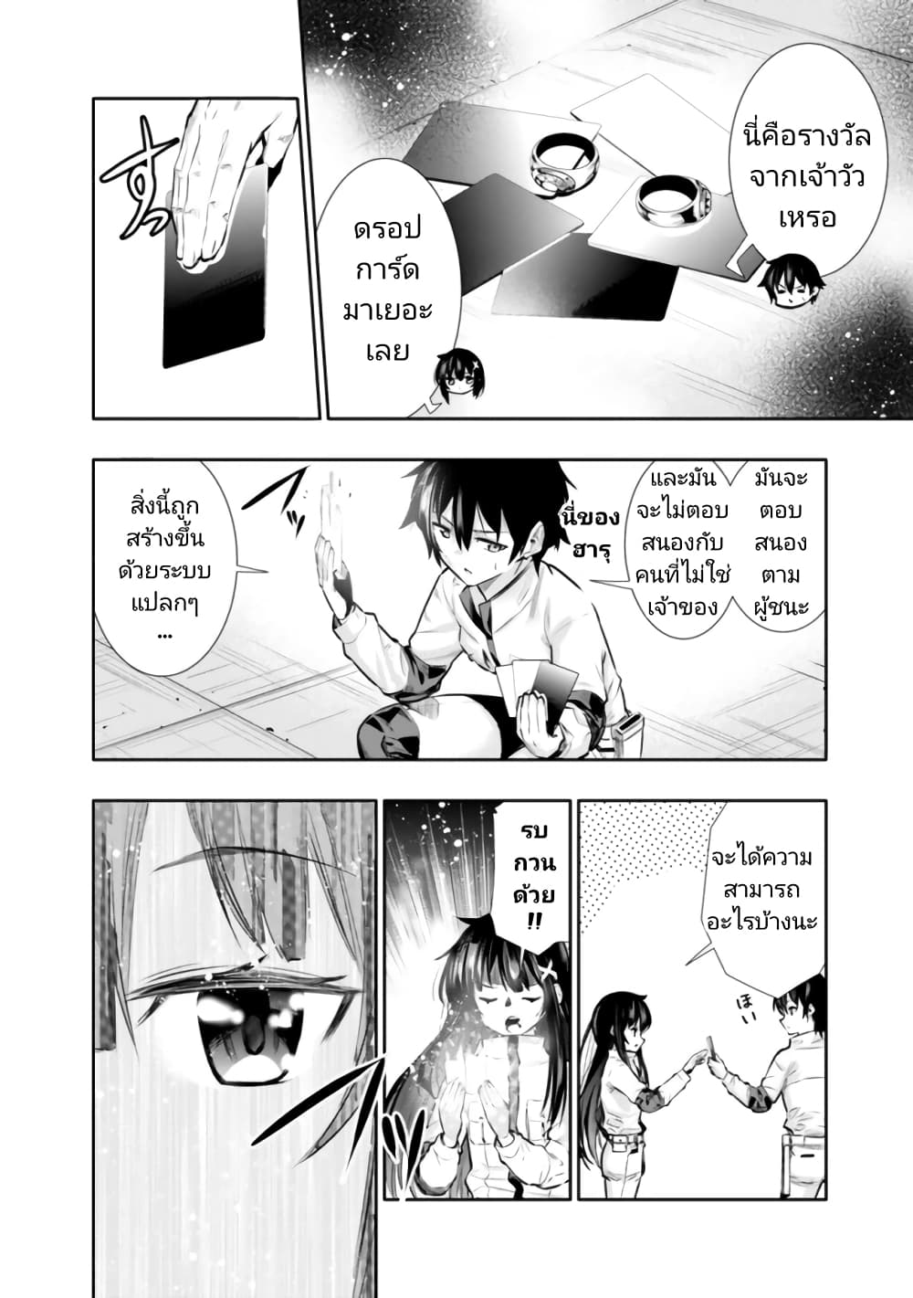 Chikashitsu Dungeon: Binbou Kyoudai wa Goraku o Motomete Saikyou e page 2