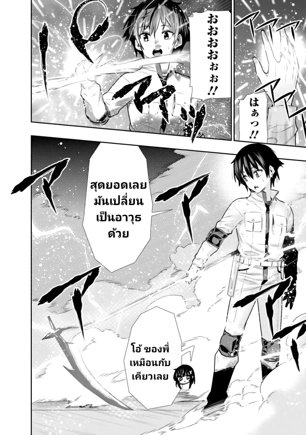 Chikashitsu Dungeon: Binbou Kyoudai wa Goraku o Motomete Saikyou e page 4