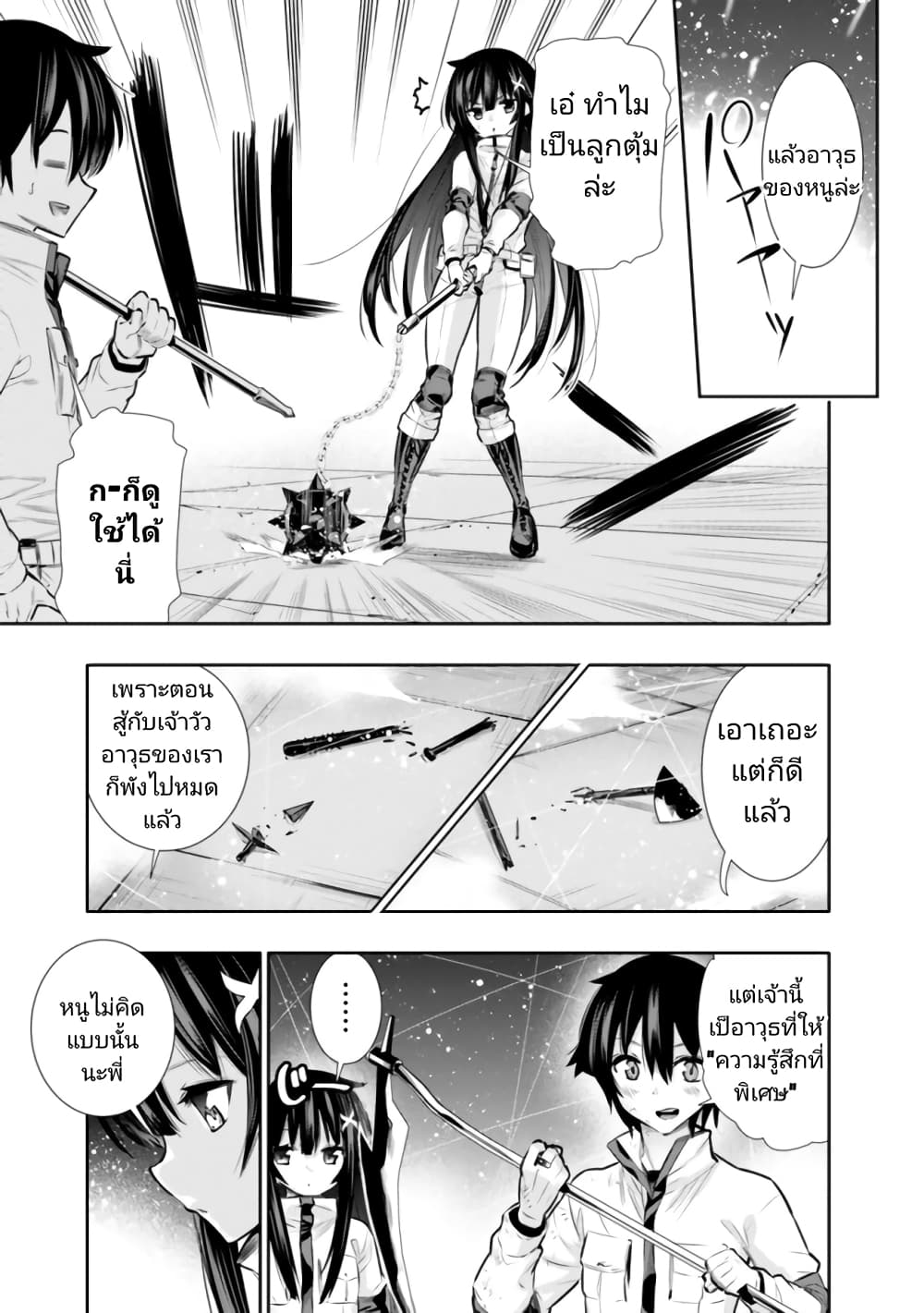 Chikashitsu Dungeon: Binbou Kyoudai wa Goraku o Motomete Saikyou e page 5