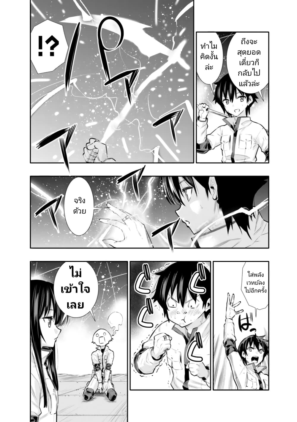 Chikashitsu Dungeon: Binbou Kyoudai wa Goraku o Motomete Saikyou e page 6