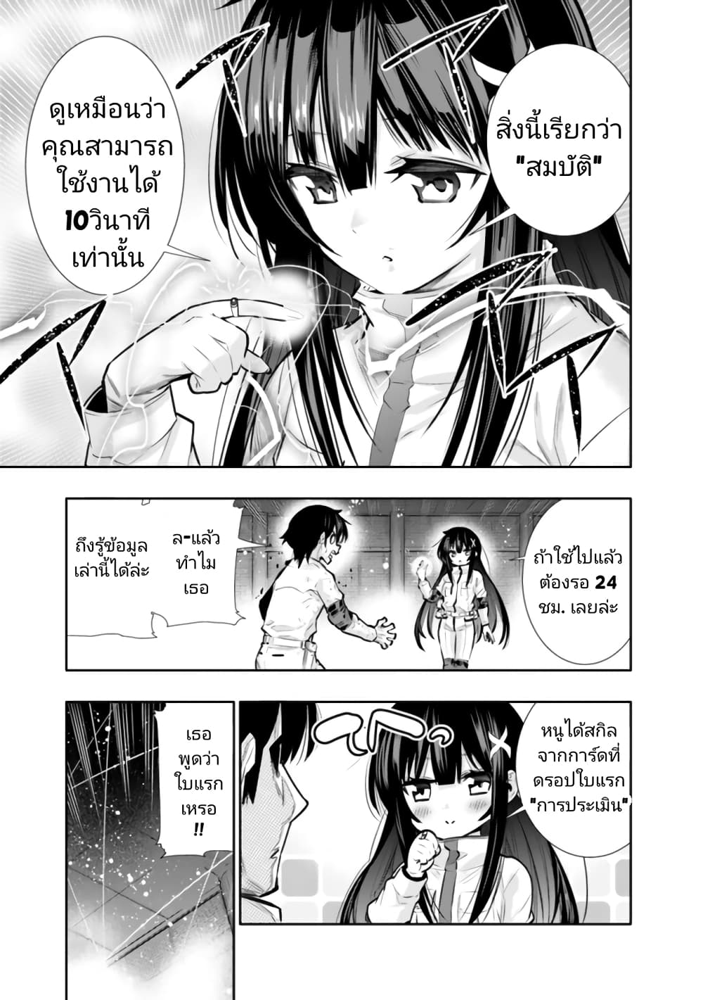 Chikashitsu Dungeon: Binbou Kyoudai wa Goraku o Motomete Saikyou e page 7