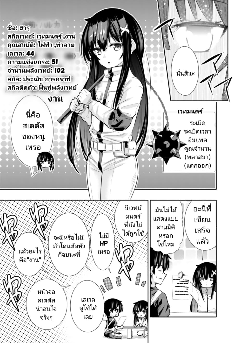 Chikashitsu Dungeon: Binbou Kyoudai wa Goraku o Motomete Saikyou e page 9