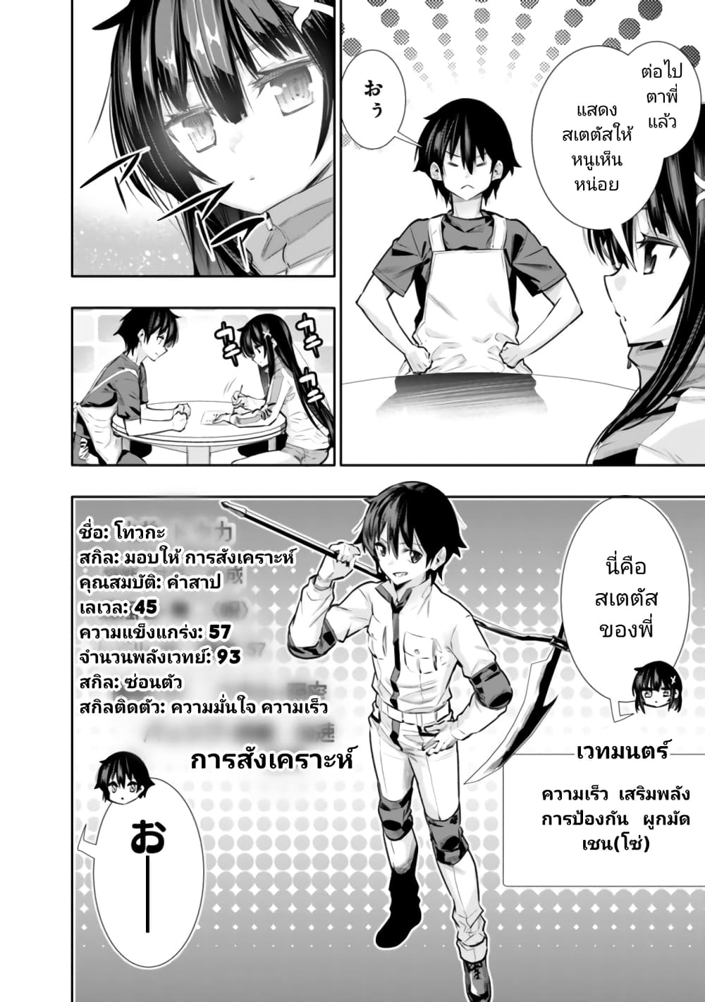 Chikashitsu Dungeon: Binbou Kyoudai wa Goraku o Motomete Saikyou e page 10