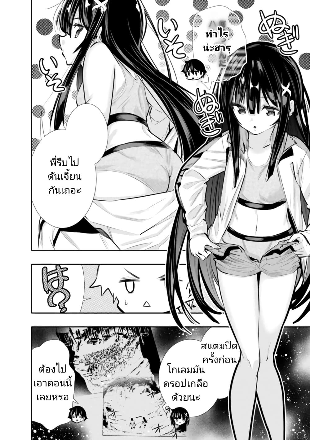 Chikashitsu Dungeon: Binbou Kyoudai wa Goraku o Motomete Saikyou e page 2
