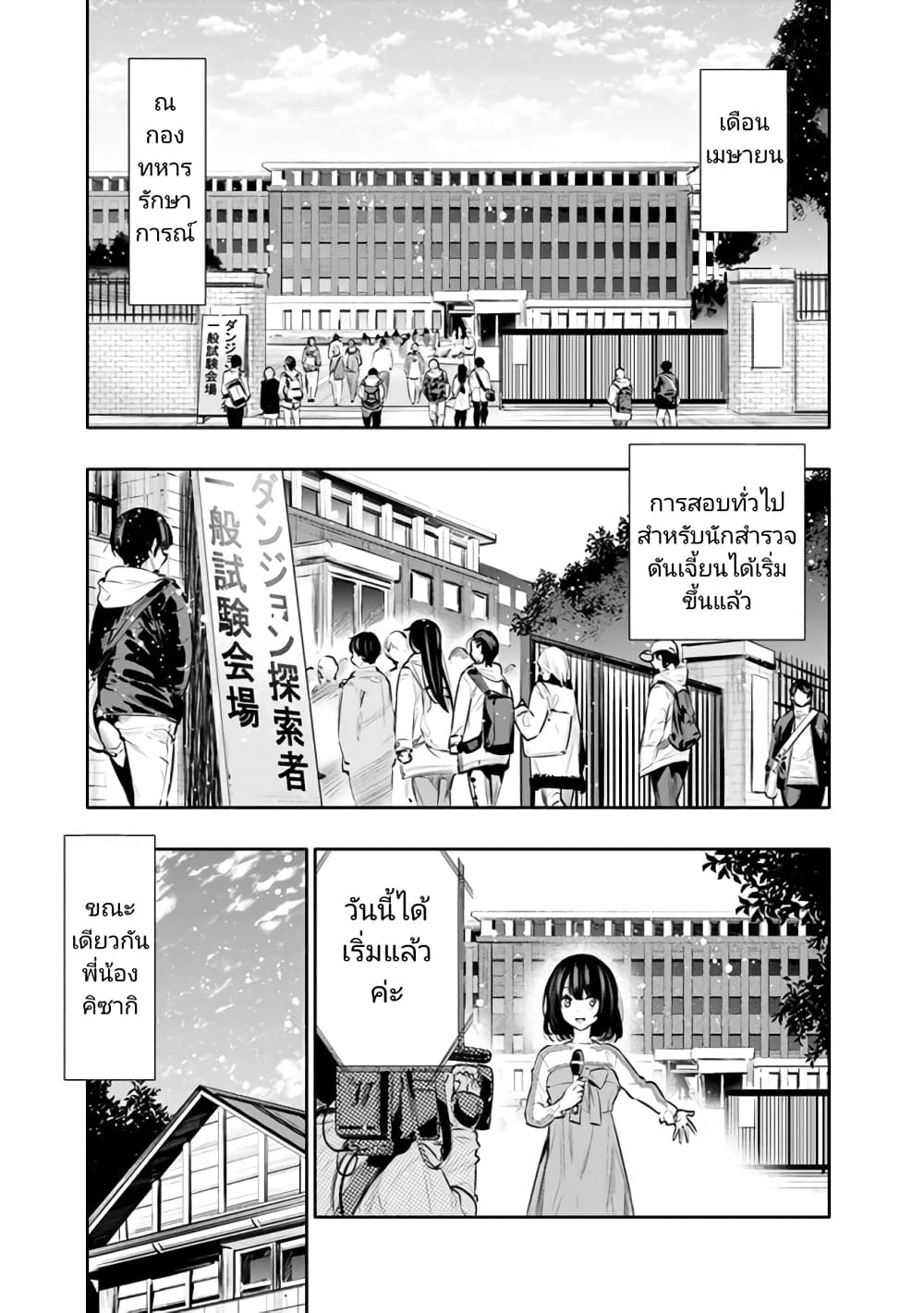 Chikashitsu Dungeon: Binbou Kyoudai wa Goraku o Motomete Saikyou e page 1