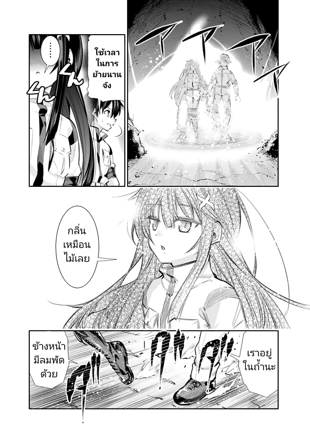 Chikashitsu Dungeon: Binbou Kyoudai wa Goraku o Motomete Saikyou e page 7