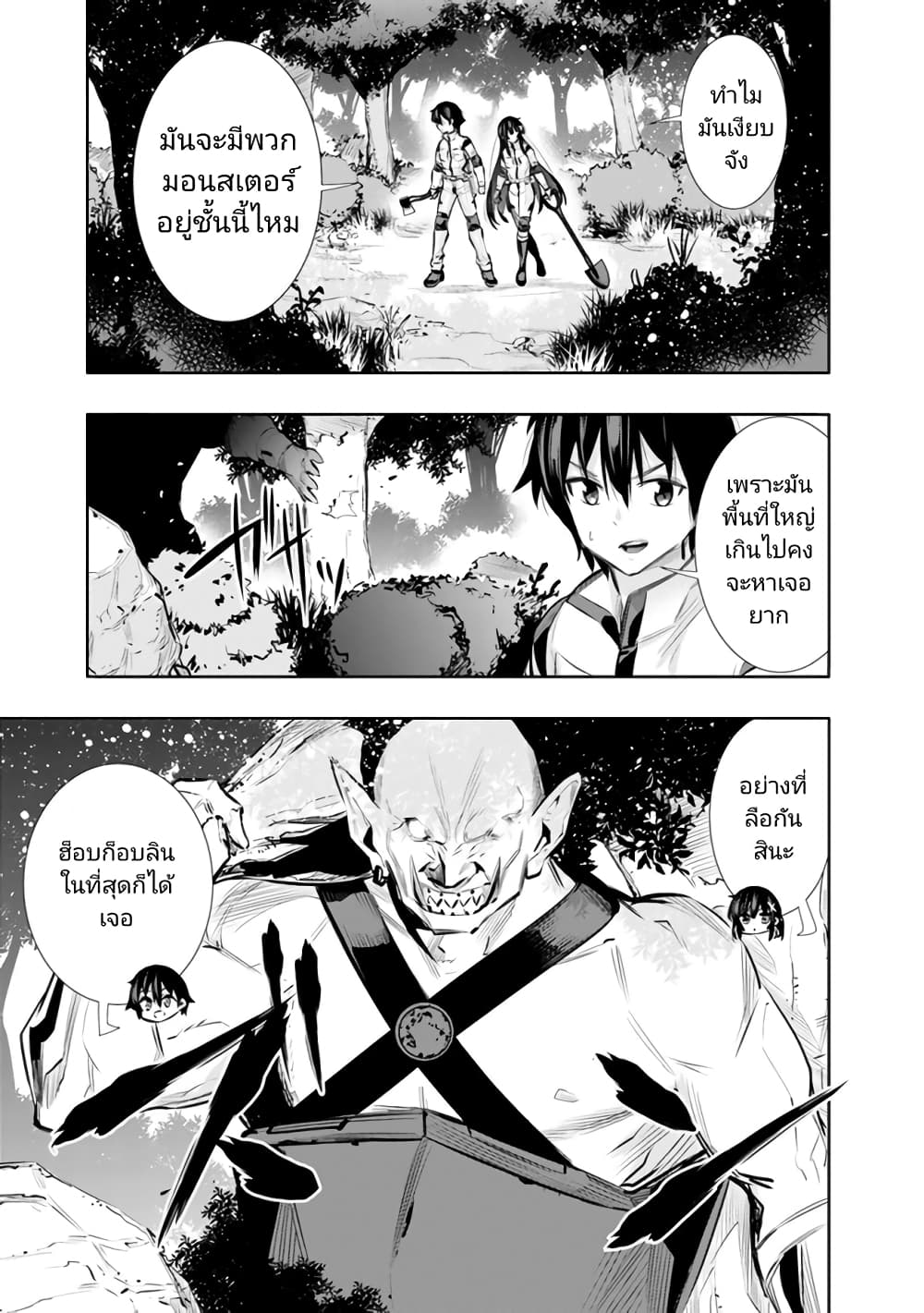 Chikashitsu Dungeon: Binbou Kyoudai wa Goraku o Motomete Saikyou e page 10
