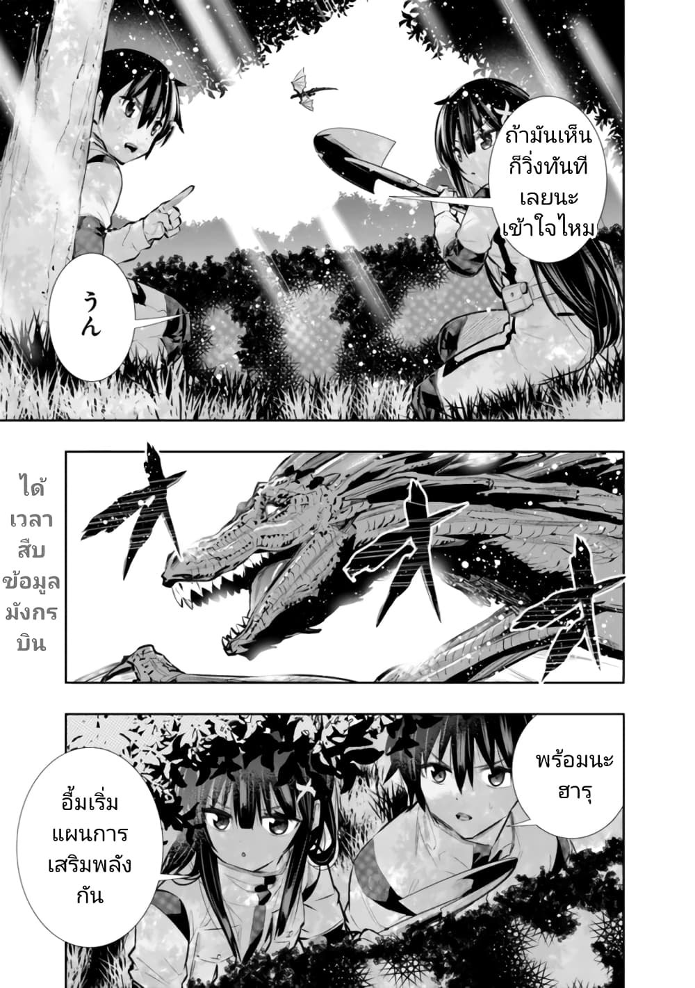Chikashitsu Dungeon: Binbou Kyoudai wa Goraku o Motomete Saikyou e page 1