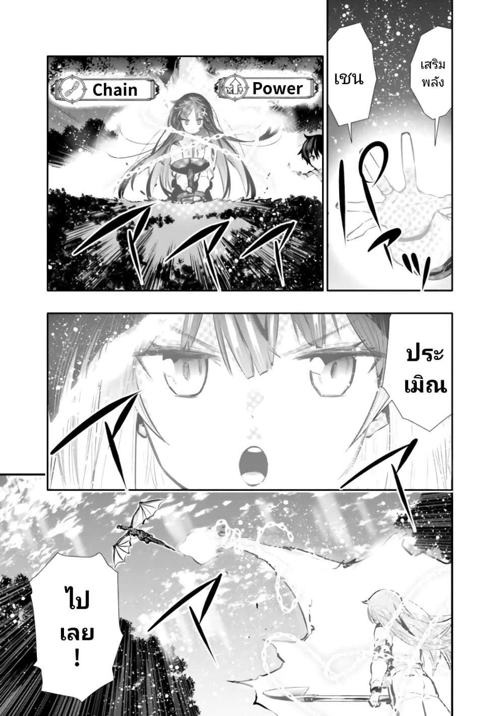 Chikashitsu Dungeon: Binbou Kyoudai wa Goraku o Motomete Saikyou e page 3