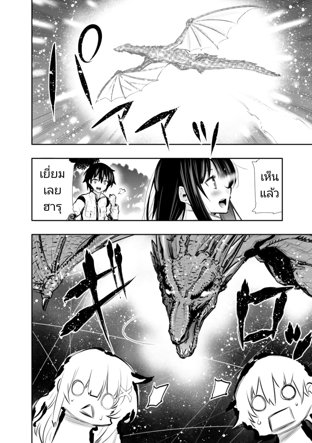 Chikashitsu Dungeon: Binbou Kyoudai wa Goraku o Motomete Saikyou e page 4