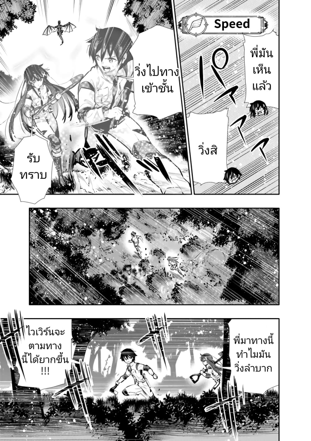 Chikashitsu Dungeon: Binbou Kyoudai wa Goraku o Motomete Saikyou e page 5