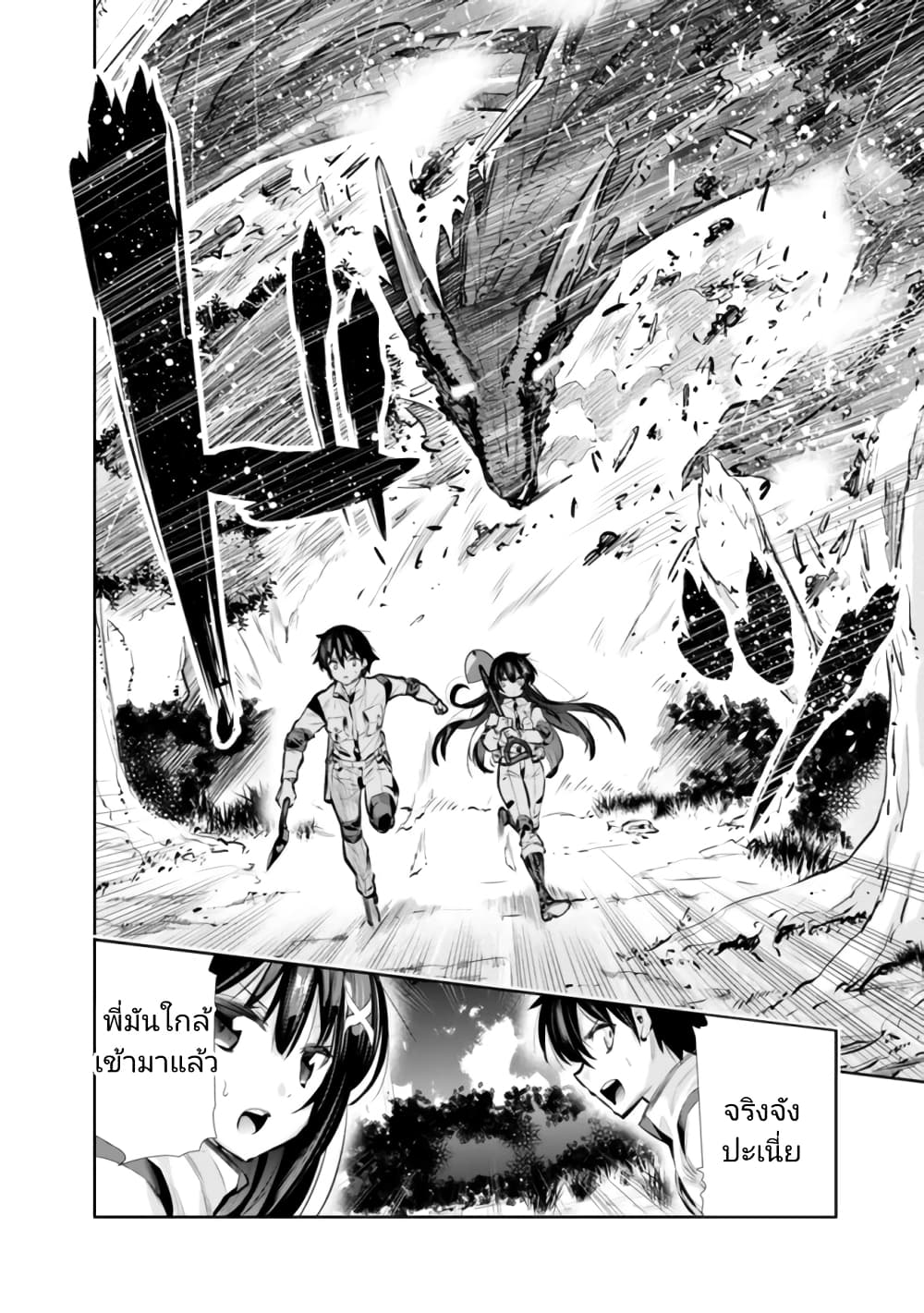 Chikashitsu Dungeon: Binbou Kyoudai wa Goraku o Motomete Saikyou e page 6