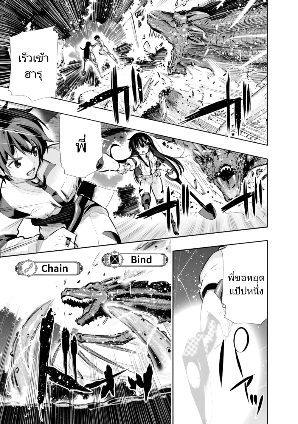 Chikashitsu Dungeon: Binbou Kyoudai wa Goraku o Motomete Saikyou e page 7