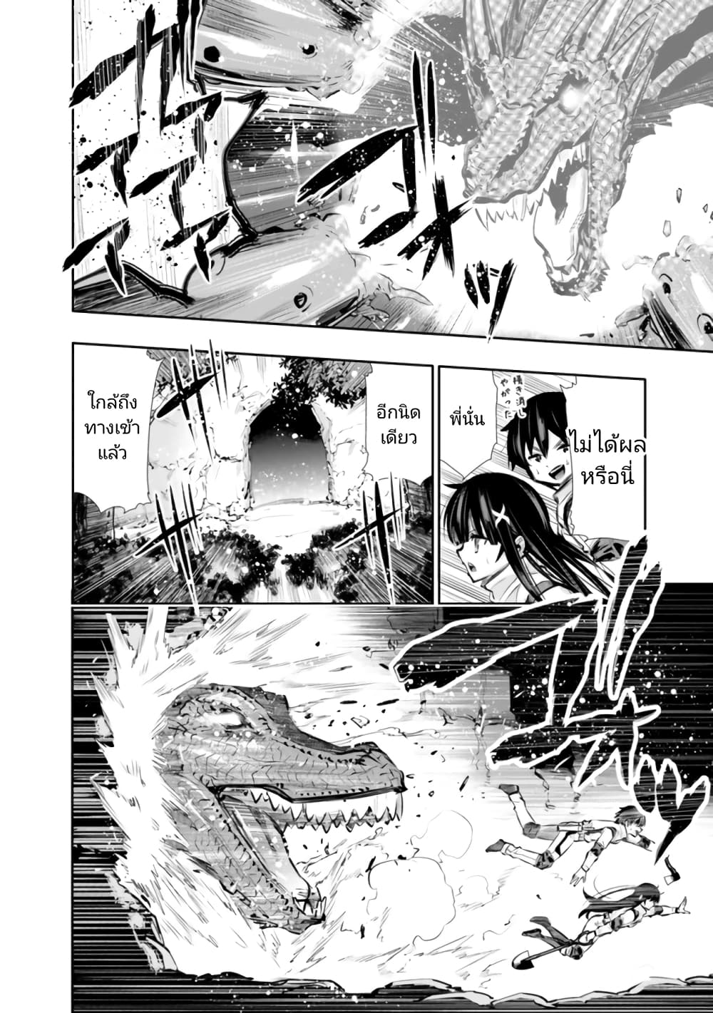 Chikashitsu Dungeon: Binbou Kyoudai wa Goraku o Motomete Saikyou e page 8