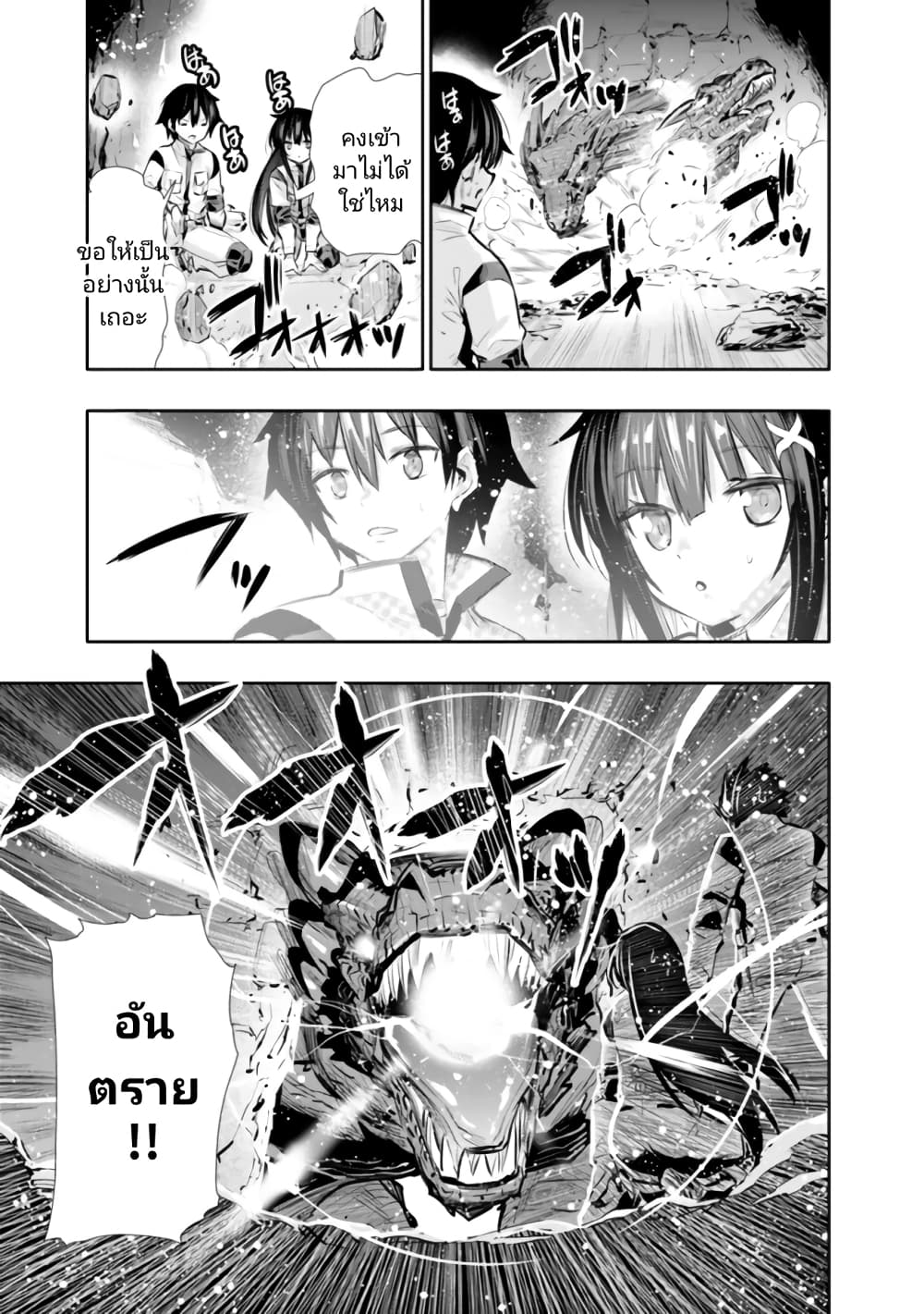 Chikashitsu Dungeon: Binbou Kyoudai wa Goraku o Motomete Saikyou e page 9