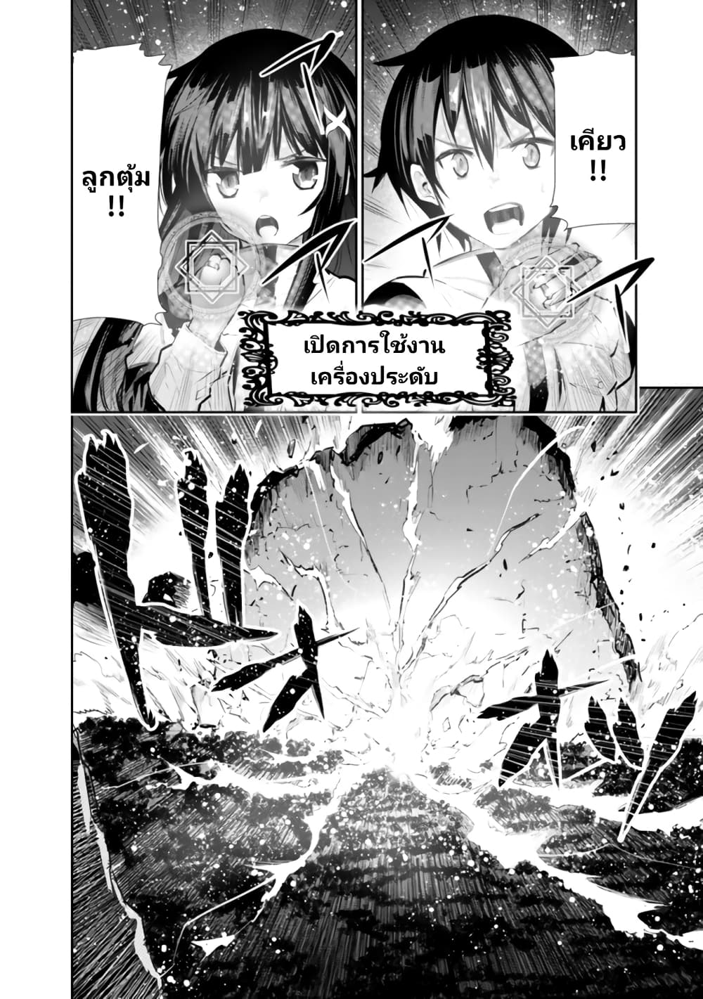 Chikashitsu Dungeon: Binbou Kyoudai wa Goraku o Motomete Saikyou e page 10