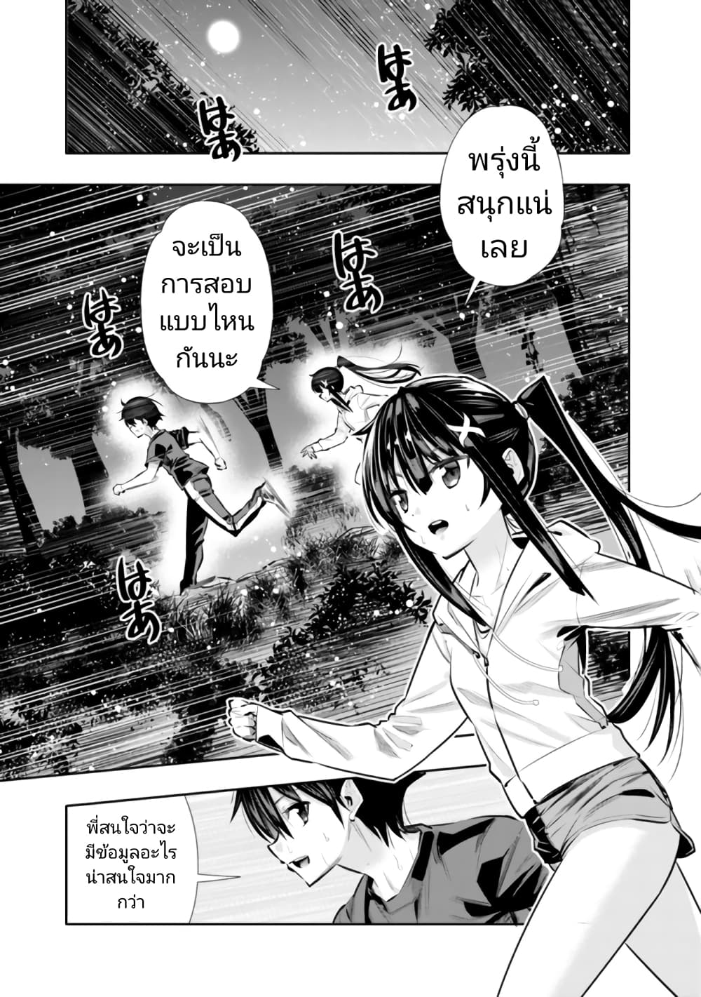 Chikashitsu Dungeon: Binbou Kyoudai wa Goraku o Motomete Saikyou e page 1