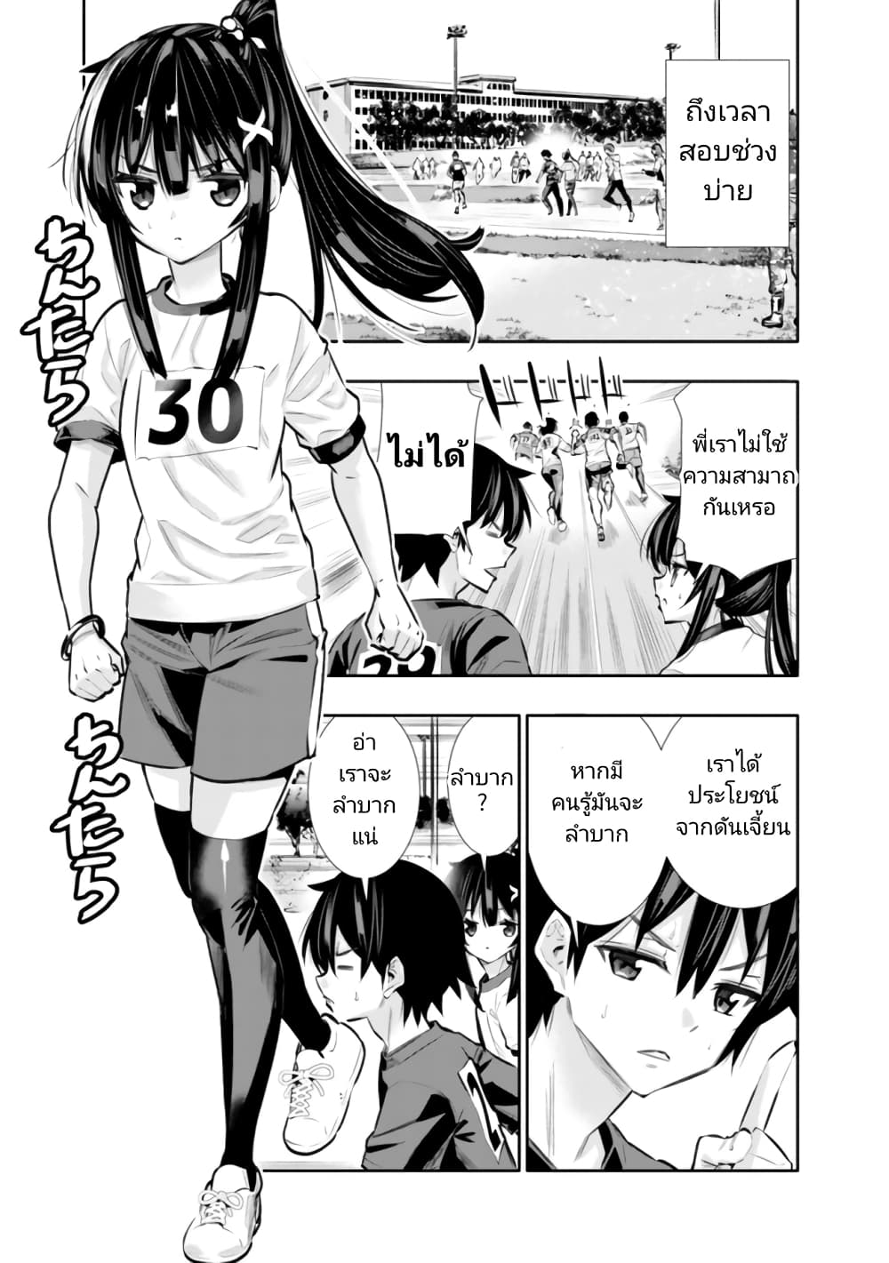 Chikashitsu Dungeon: Binbou Kyoudai wa Goraku o Motomete Saikyou e page 7