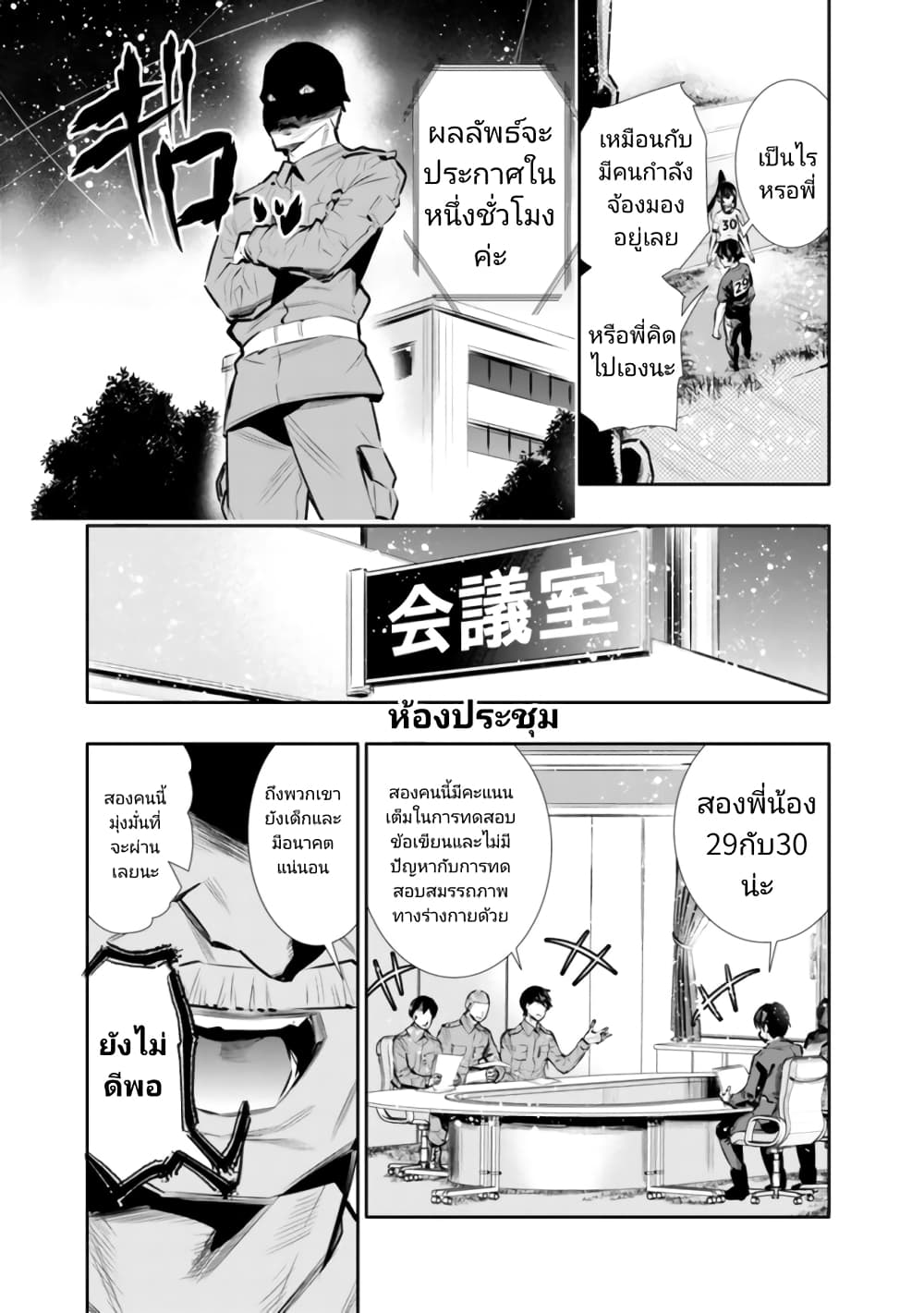 Chikashitsu Dungeon: Binbou Kyoudai wa Goraku o Motomete Saikyou e page 9