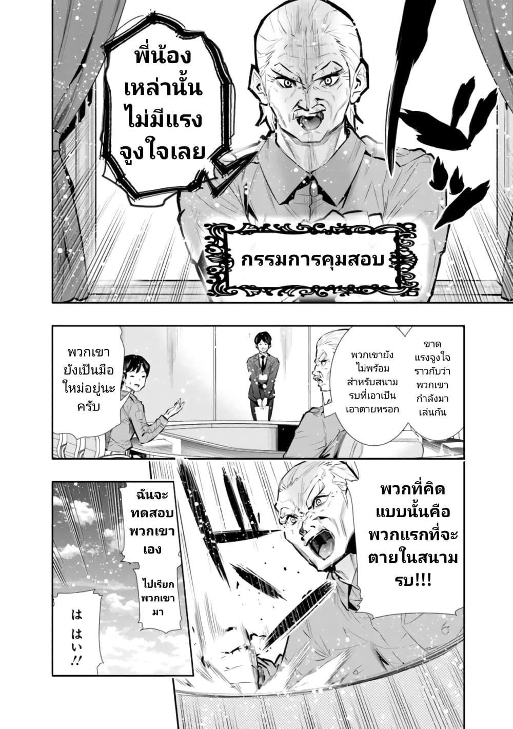 Chikashitsu Dungeon: Binbou Kyoudai wa Goraku o Motomete Saikyou e page 10
