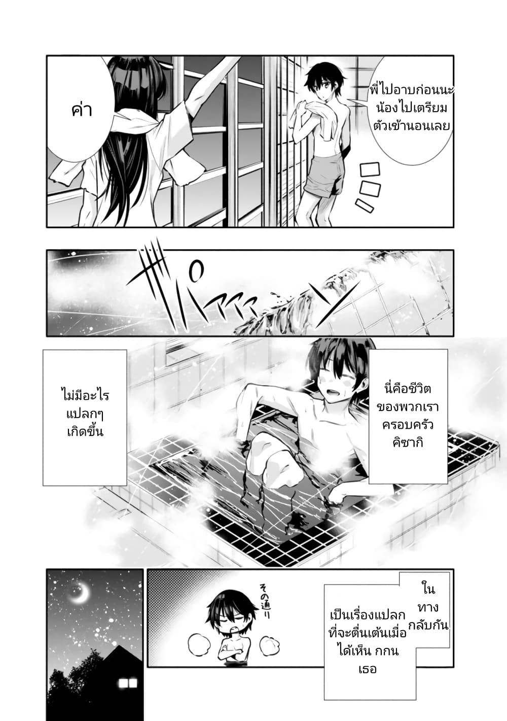 Chikashitsu Dungeon: Binbou Kyoudai wa Goraku o Motomete Saikyou e page 5