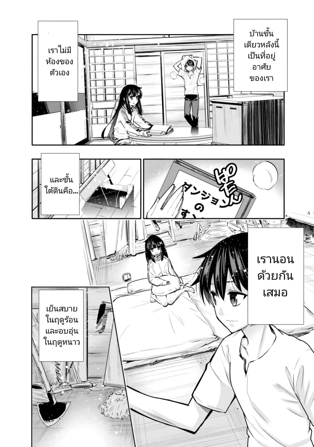 Chikashitsu Dungeon: Binbou Kyoudai wa Goraku o Motomete Saikyou e page 6