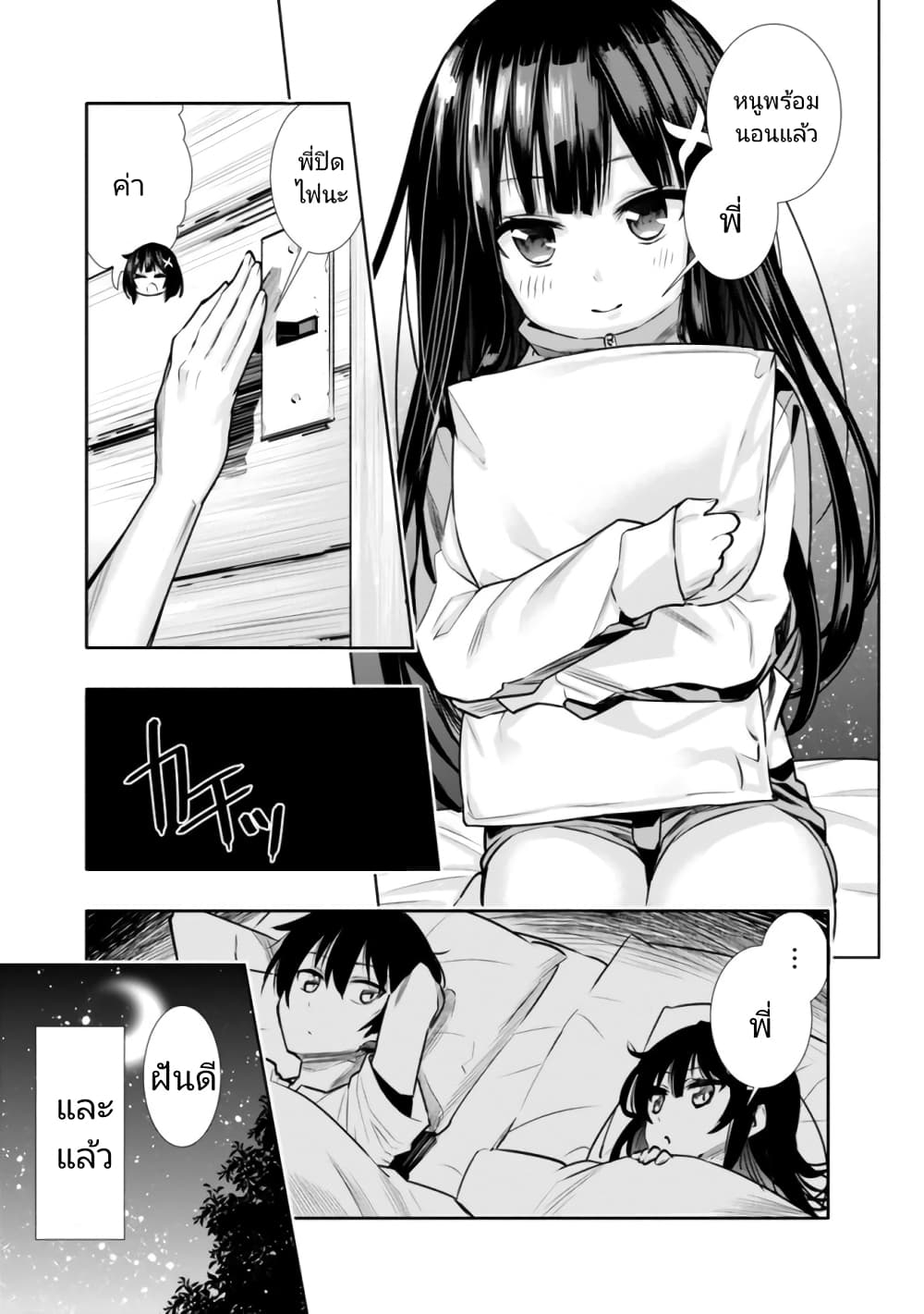 Chikashitsu Dungeon: Binbou Kyoudai wa Goraku o Motomete Saikyou e page 7