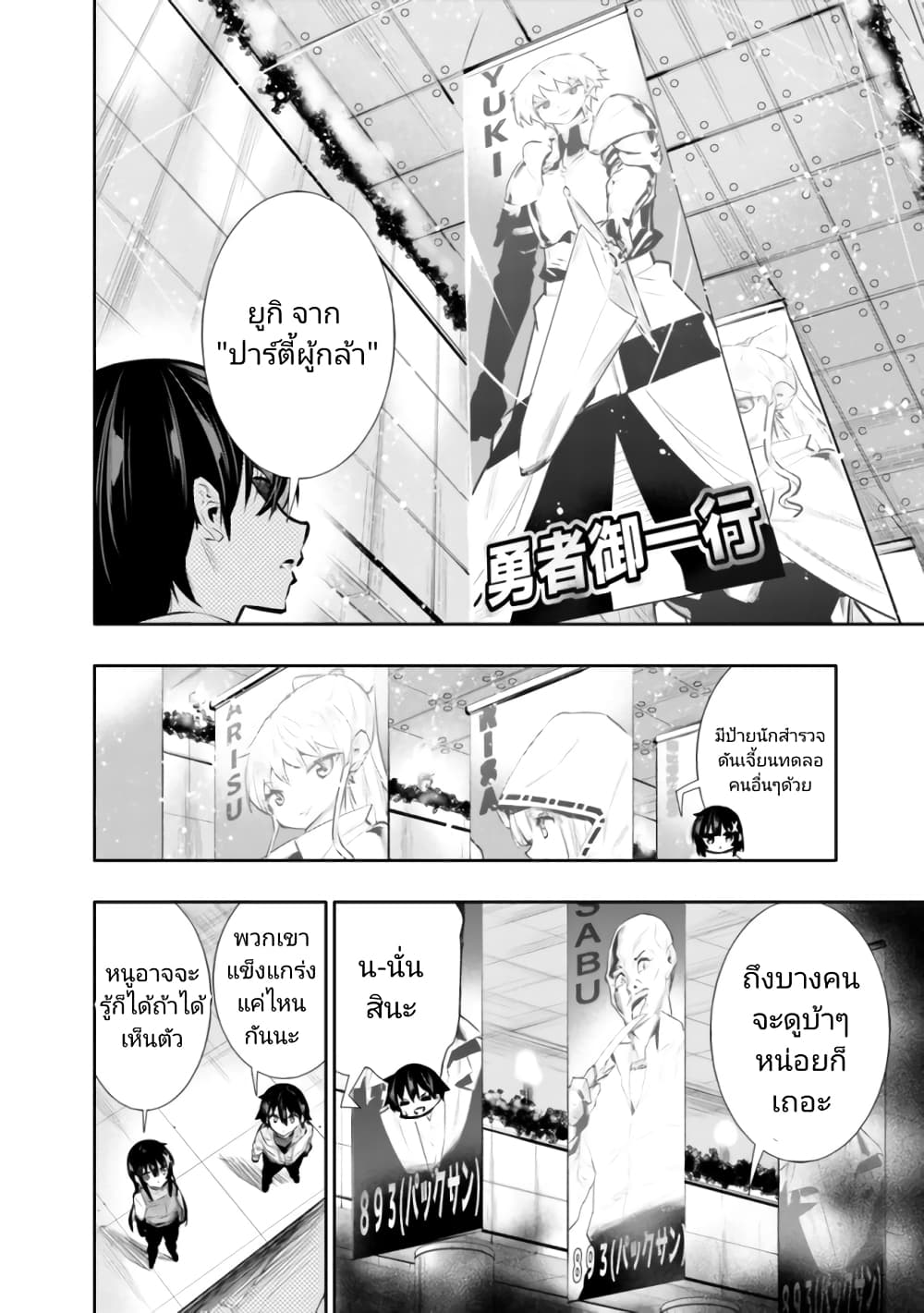 Chikashitsu Dungeon: Binbou Kyoudai wa Goraku o Motomete Saikyou e page 4