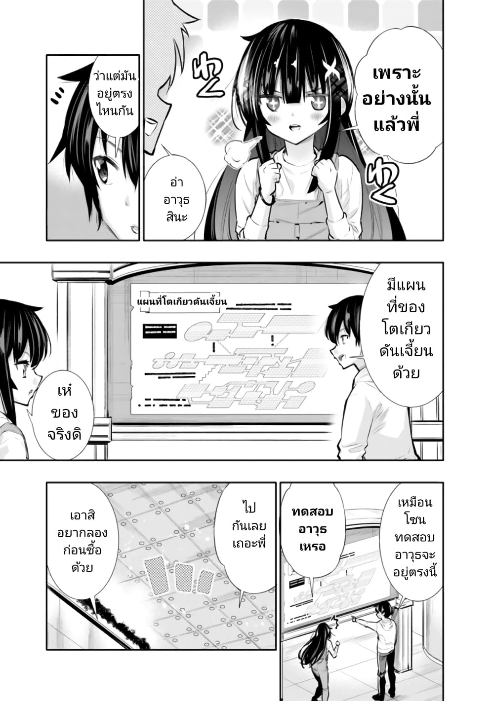 Chikashitsu Dungeon: Binbou Kyoudai wa Goraku o Motomete Saikyou e page 5