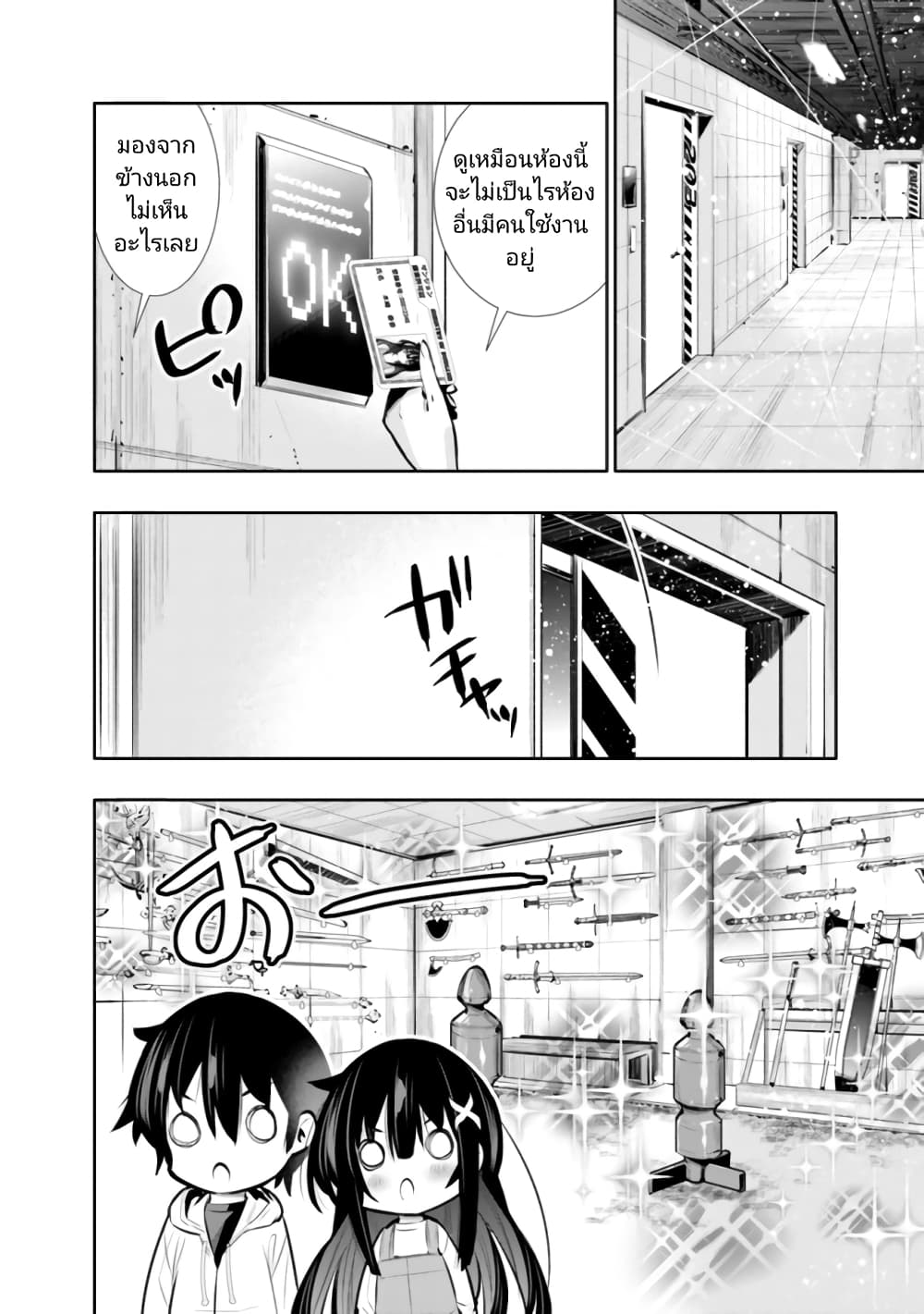 Chikashitsu Dungeon: Binbou Kyoudai wa Goraku o Motomete Saikyou e page 6