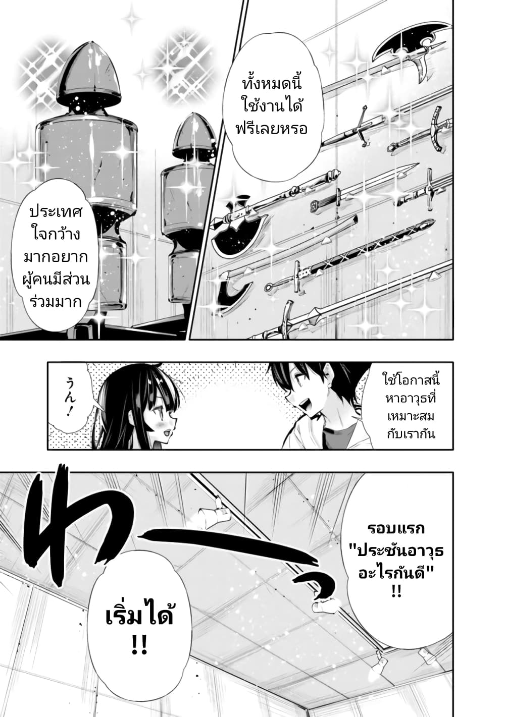 Chikashitsu Dungeon: Binbou Kyoudai wa Goraku o Motomete Saikyou e page 7