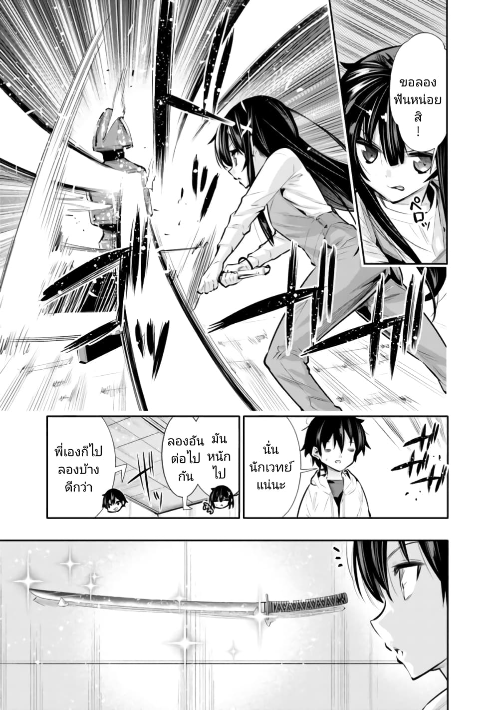 Chikashitsu Dungeon: Binbou Kyoudai wa Goraku o Motomete Saikyou e page 9