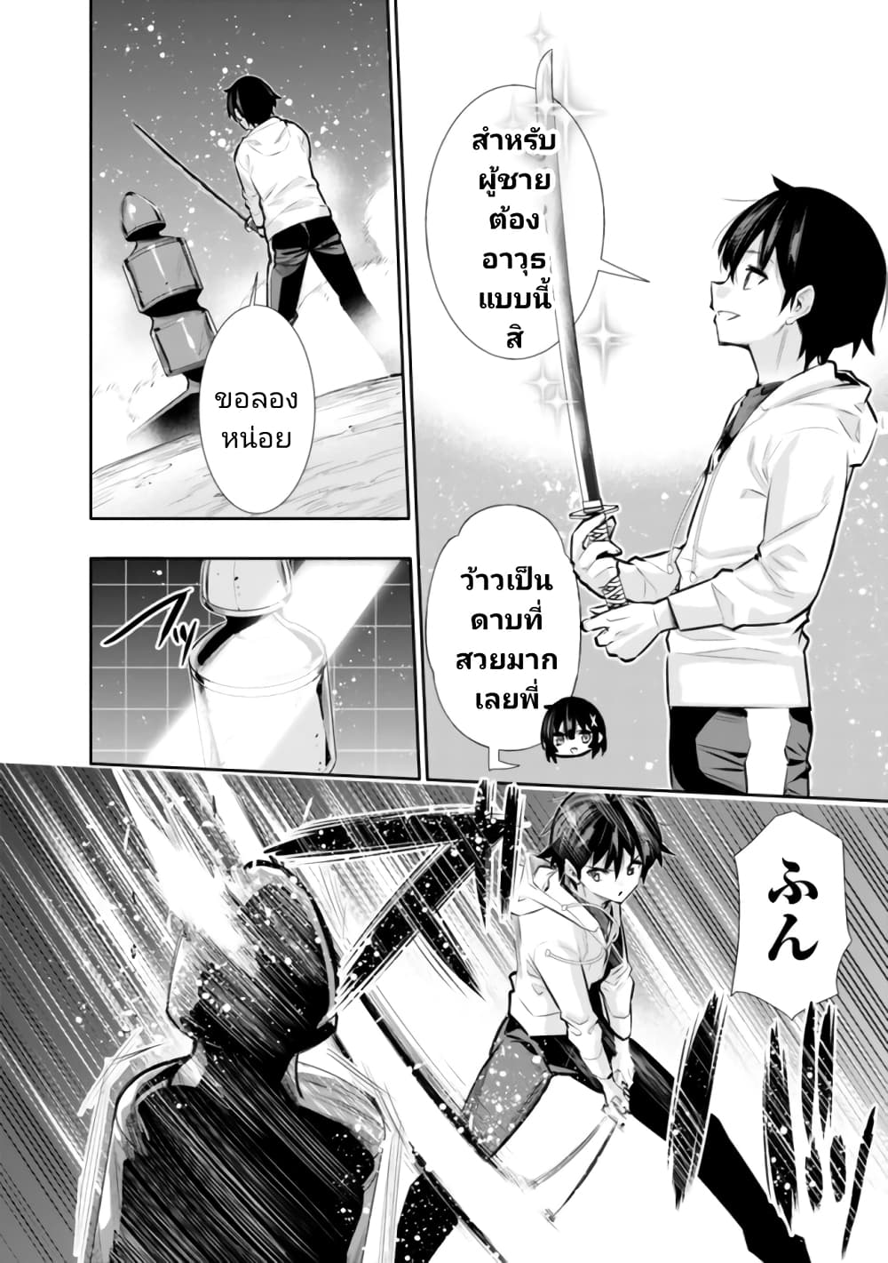 Chikashitsu Dungeon: Binbou Kyoudai wa Goraku o Motomete Saikyou e page 10