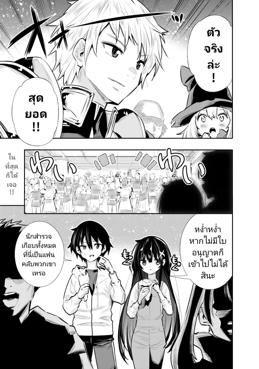 Chikashitsu Dungeon: Binbou Kyoudai wa Goraku o Motomete Saikyou e page 1