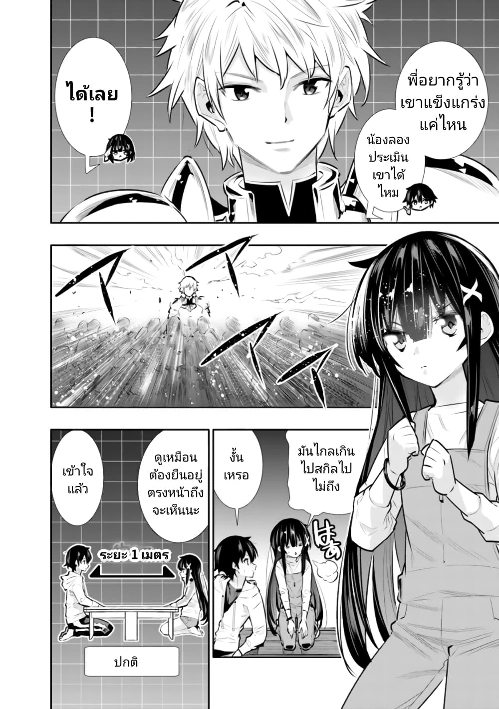 Chikashitsu Dungeon: Binbou Kyoudai wa Goraku o Motomete Saikyou e page 4