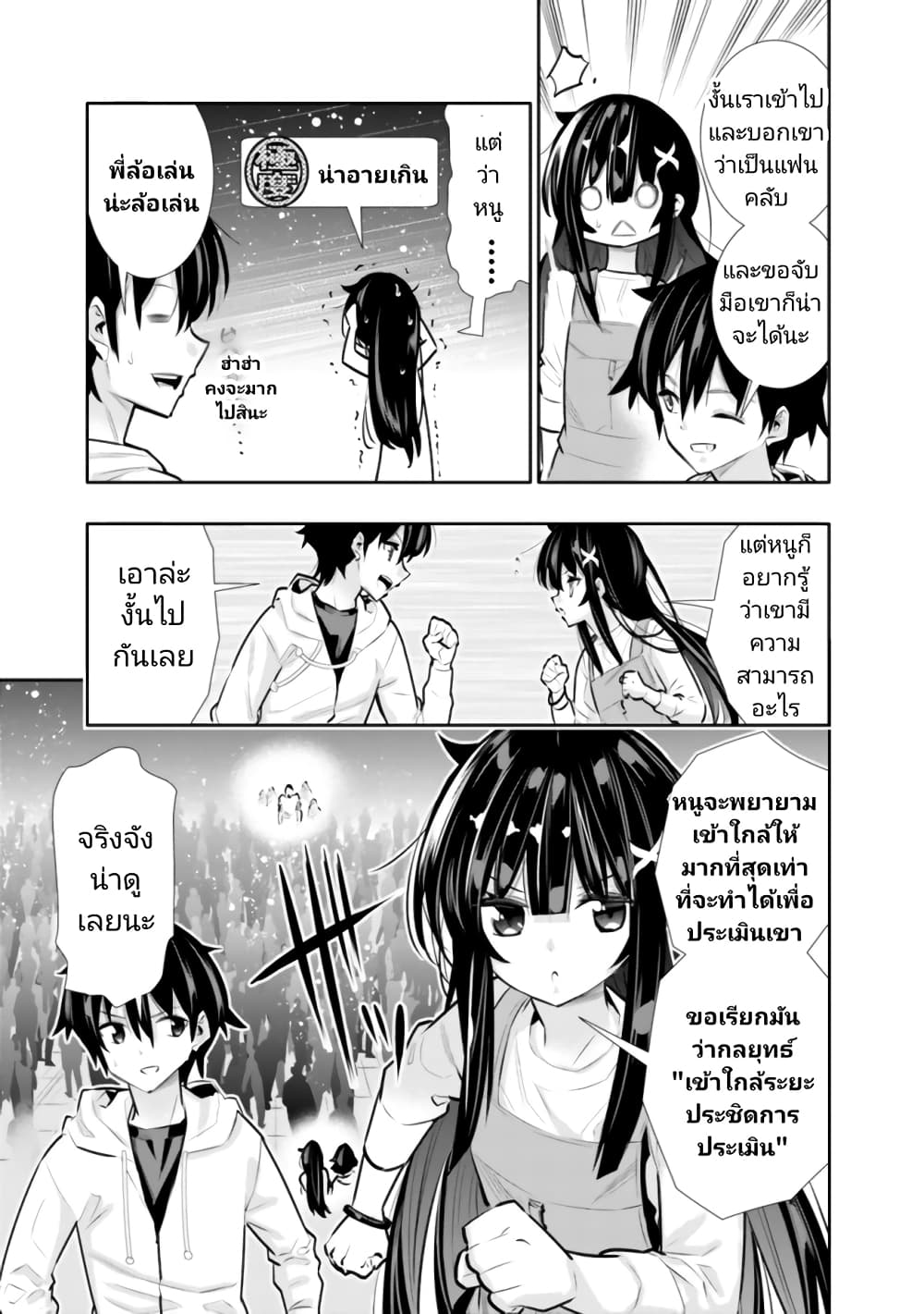 Chikashitsu Dungeon: Binbou Kyoudai wa Goraku o Motomete Saikyou e page 5