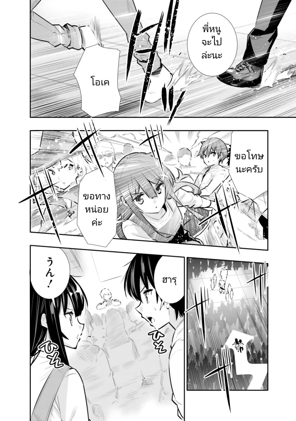 Chikashitsu Dungeon: Binbou Kyoudai wa Goraku o Motomete Saikyou e page 6