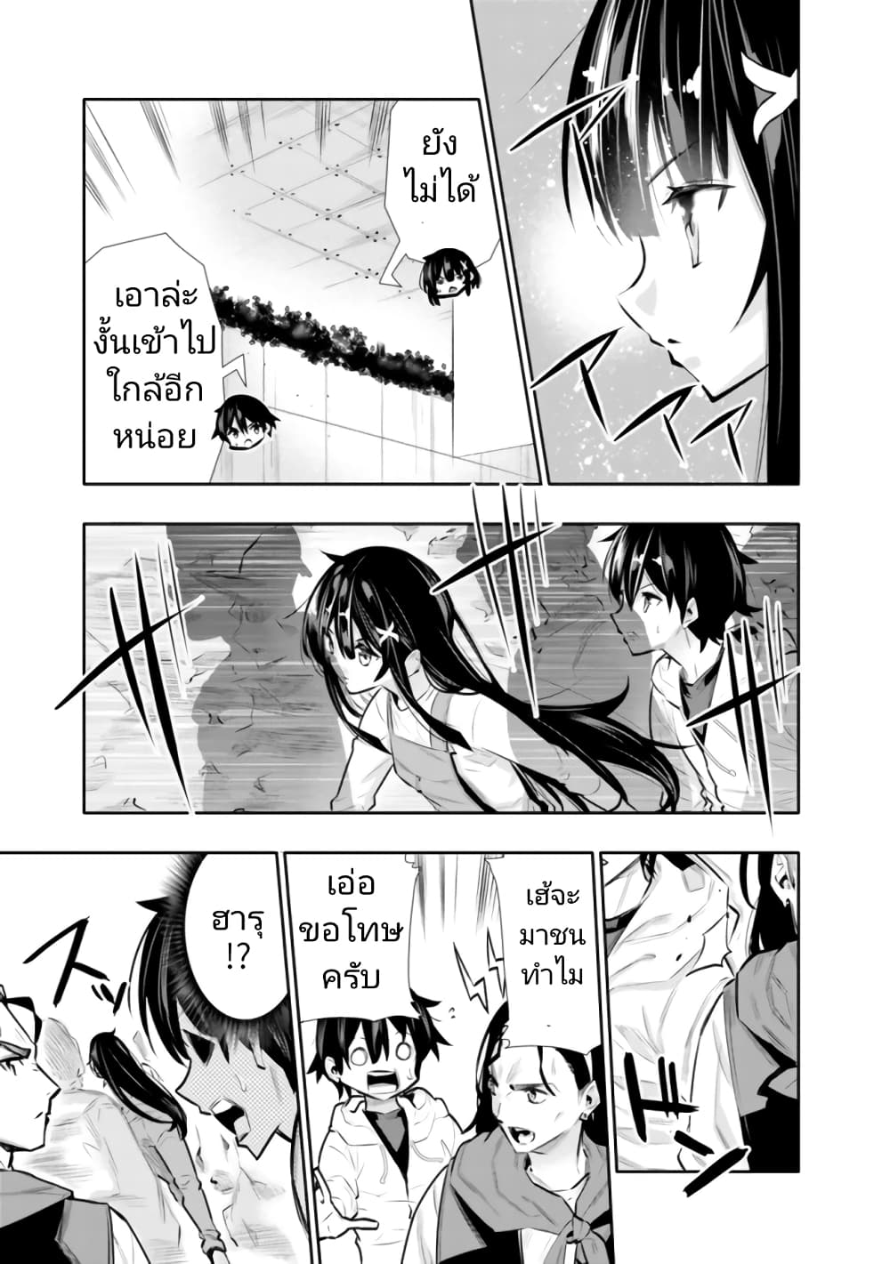 Chikashitsu Dungeon: Binbou Kyoudai wa Goraku o Motomete Saikyou e page 7