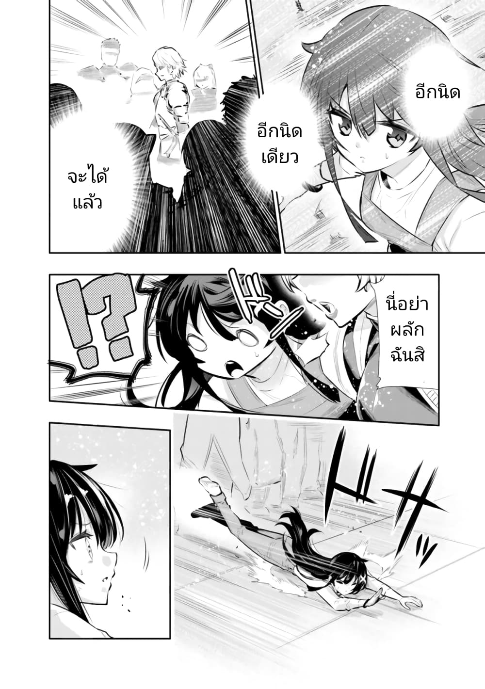 Chikashitsu Dungeon: Binbou Kyoudai wa Goraku o Motomete Saikyou e page 8