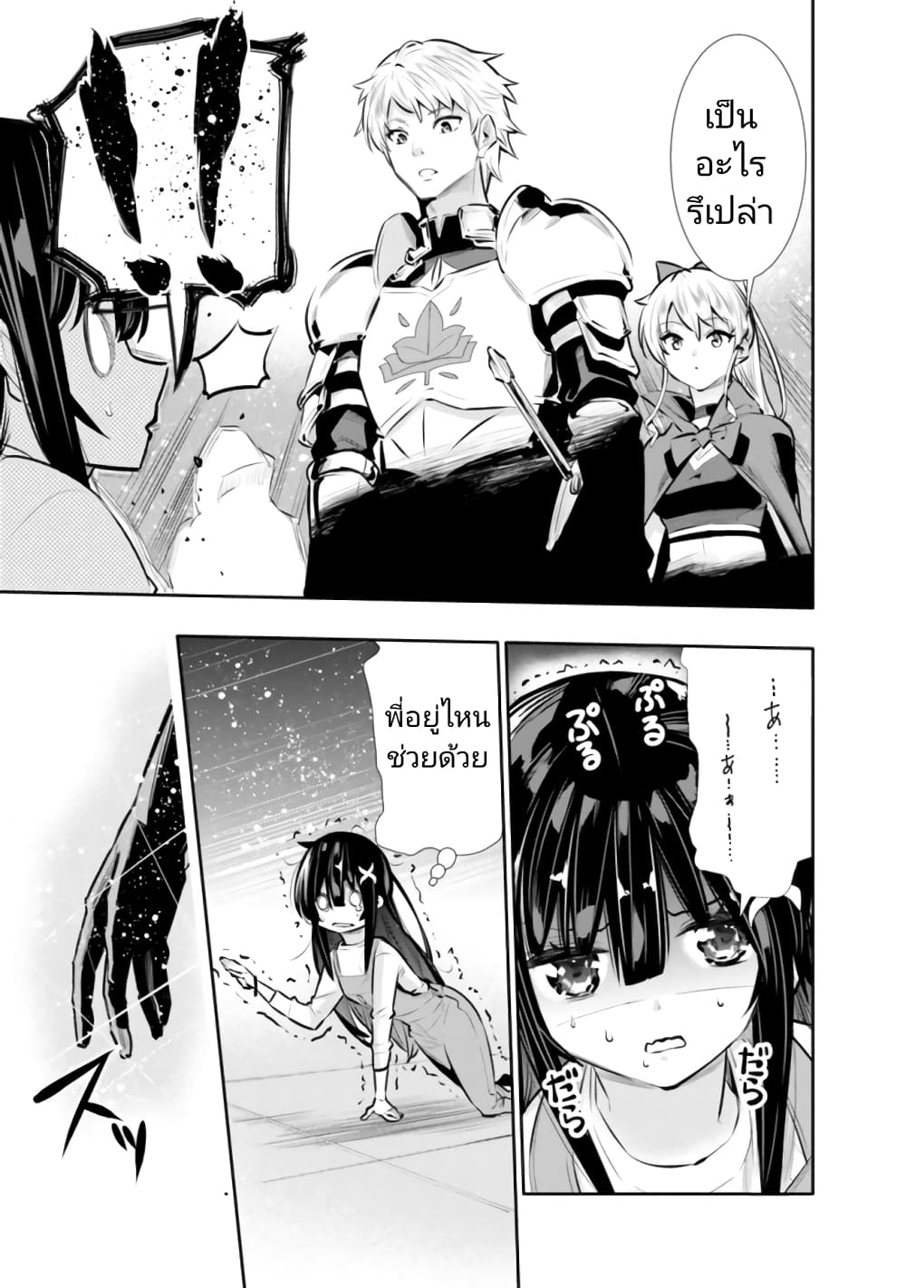 Chikashitsu Dungeon: Binbou Kyoudai wa Goraku o Motomete Saikyou e page 9
