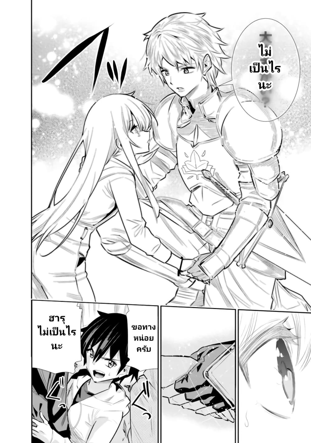 Chikashitsu Dungeon: Binbou Kyoudai wa Goraku o Motomete Saikyou e page 10
