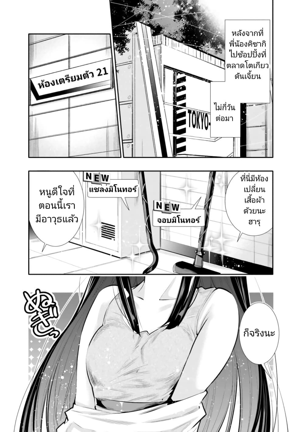 Chikashitsu Dungeon: Binbou Kyoudai wa Goraku o Motomete Saikyou e page 1