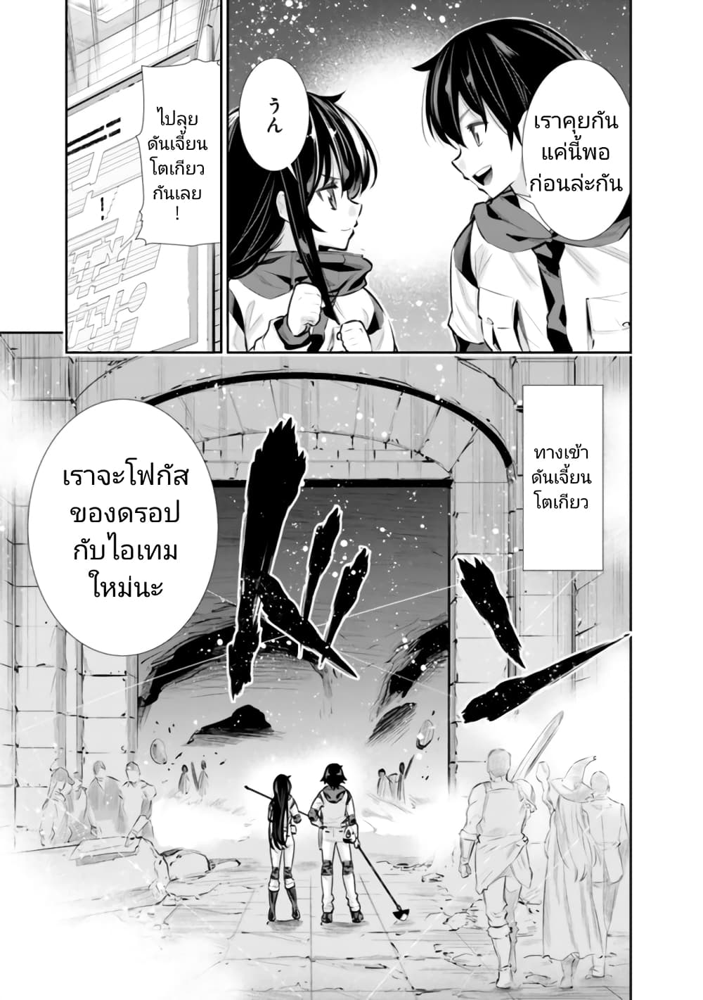 Chikashitsu Dungeon: Binbou Kyoudai wa Goraku o Motomete Saikyou e page 5