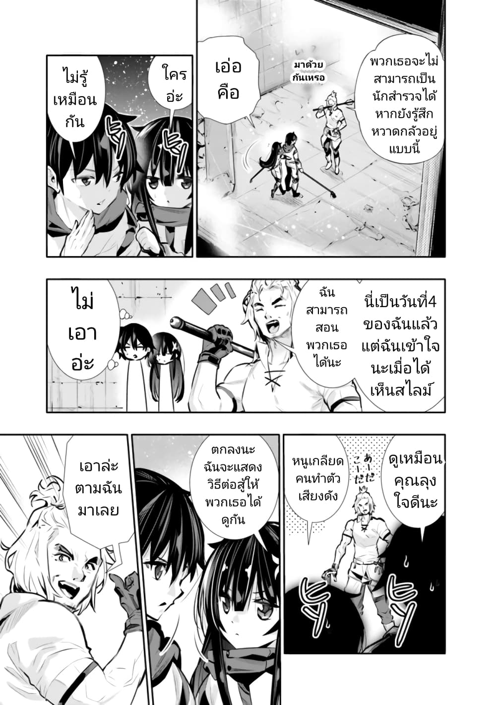 Chikashitsu Dungeon: Binbou Kyoudai wa Goraku o Motomete Saikyou e page 7