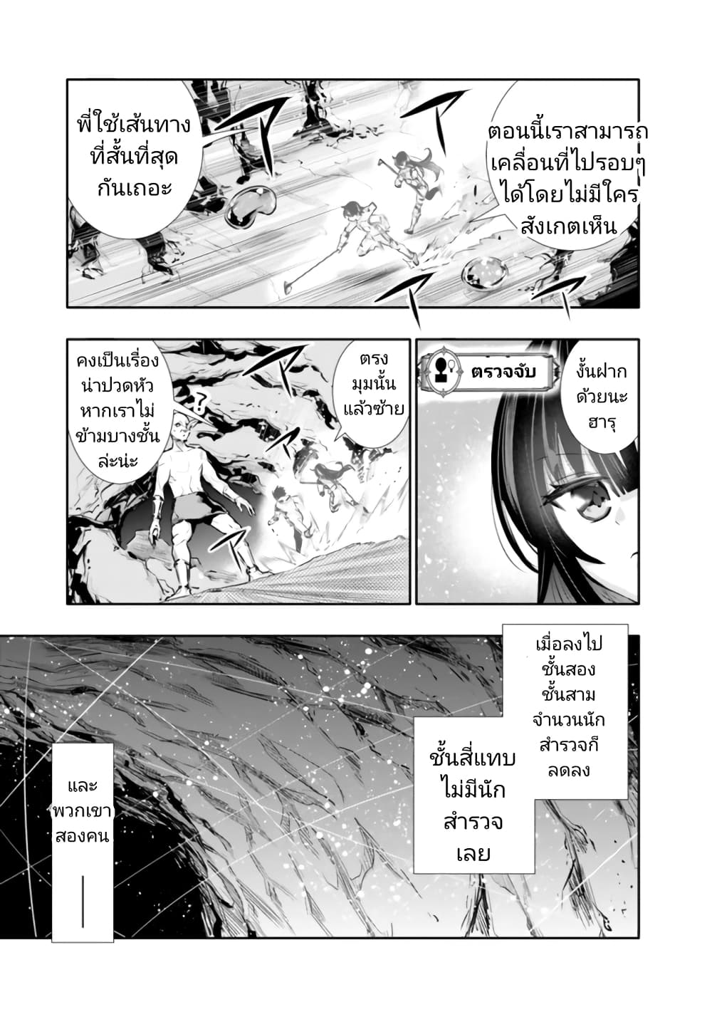 Chikashitsu Dungeon: Binbou Kyoudai wa Goraku o Motomete Saikyou e page 9